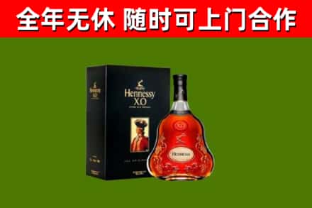 眉山烟酒回收轩尼诗XO.jpg