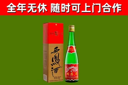 眉山烟酒回收西凤酒绿瓶.jpg