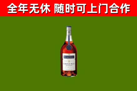 眉山烟酒回收马爹利蓝带洋酒.jpg